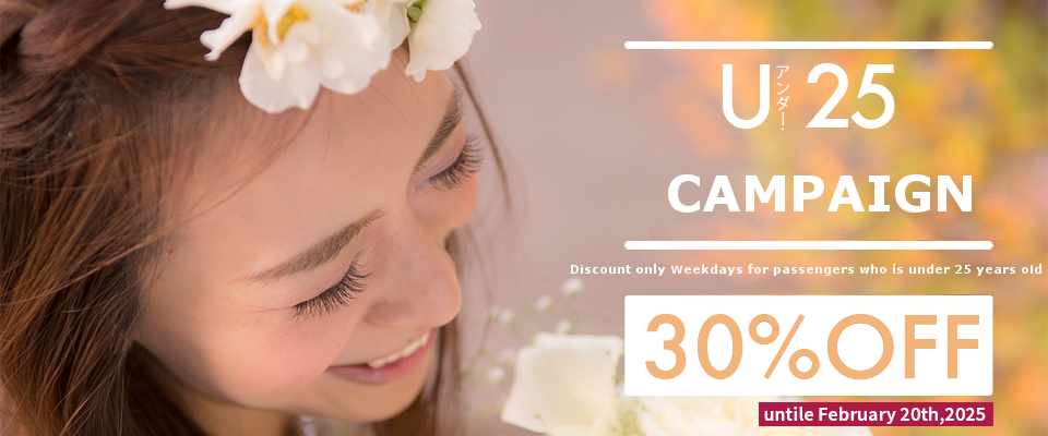 U（Under）25 discount 30%OFF Only Weekdays